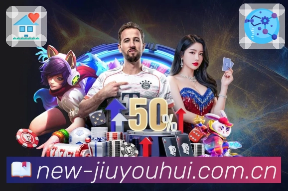 九游会赛事回顾App